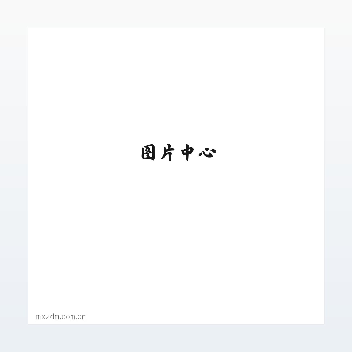 镇江新区丁卯名厦自动门经营部 方图