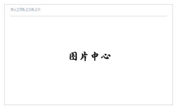 镇江新区丁卯名厦自动门经营部 缩略图